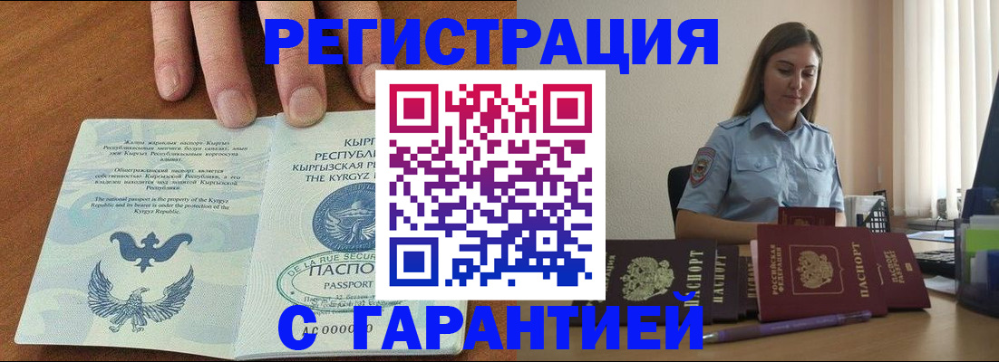 прописка поиск в Муроме